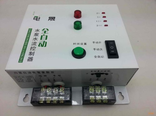 電自動控制器 電自動控制器