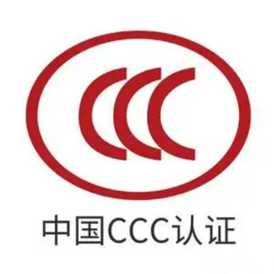 CCC認證 CCC認證