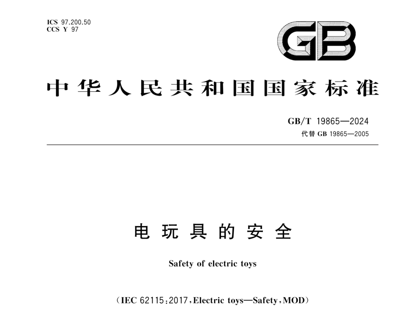 GB/T 19865-2024 GB/T 19865-2024